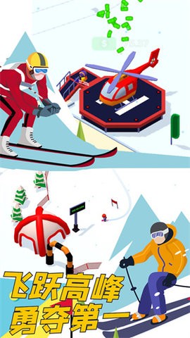 雪地酷跑官方版