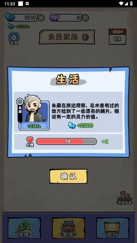 马喽修真手游
