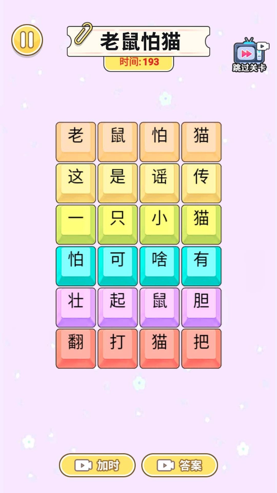一起说沙威玛最新版