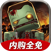 迷你英雄内购版