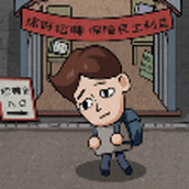 史上最离谱的打工人免广告版