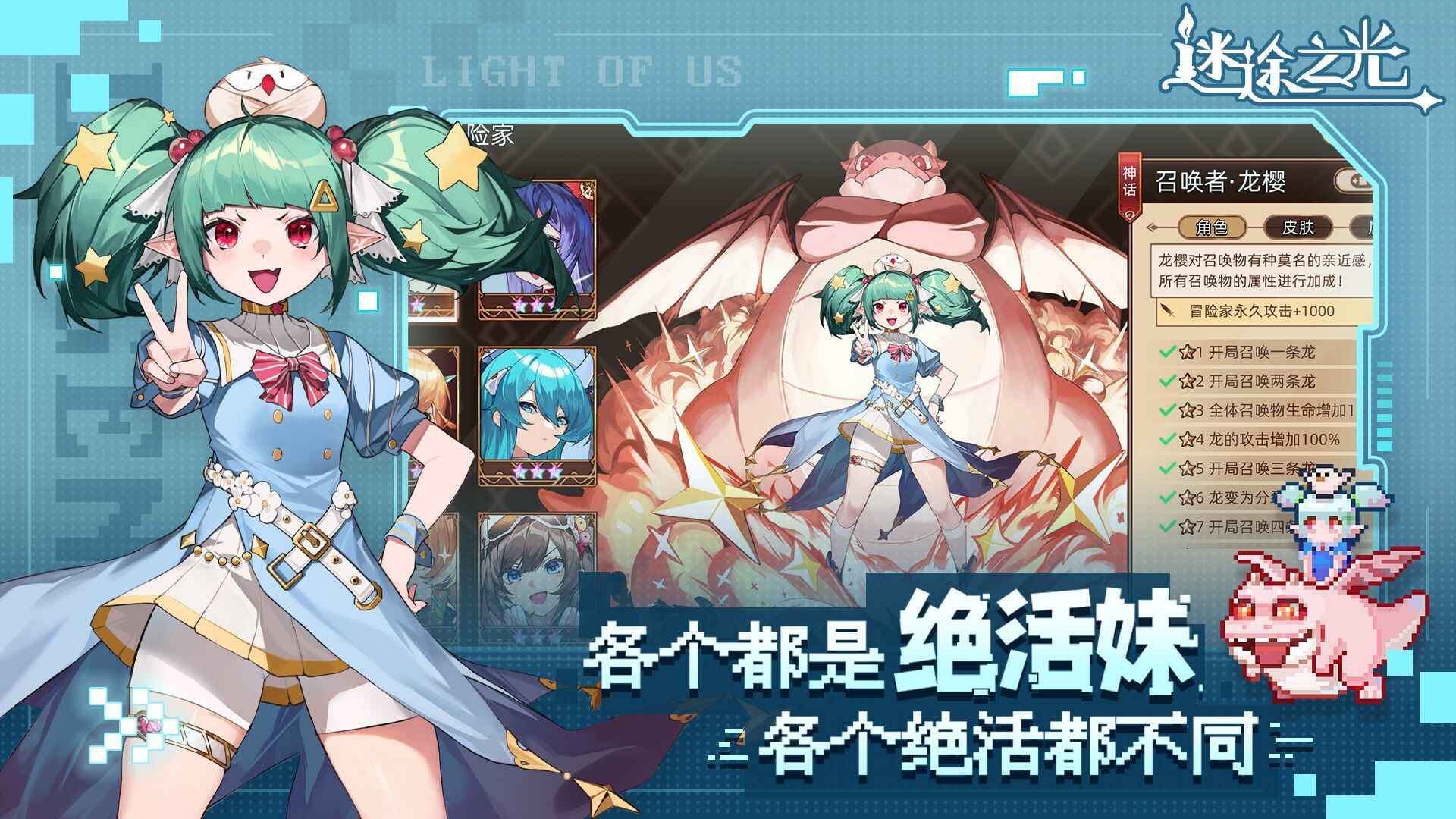 迷途之光新版本最新版安装