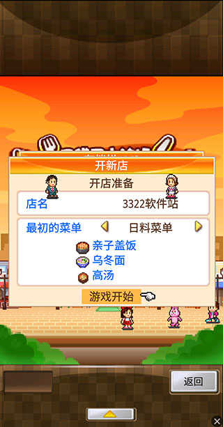 吃货大食堂无限金币版中文版