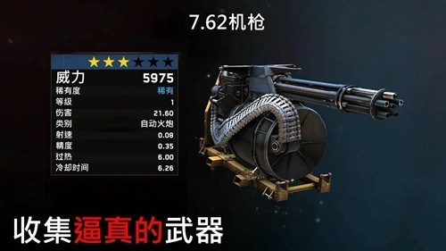 僵尸炮艇生存官网最新版本
