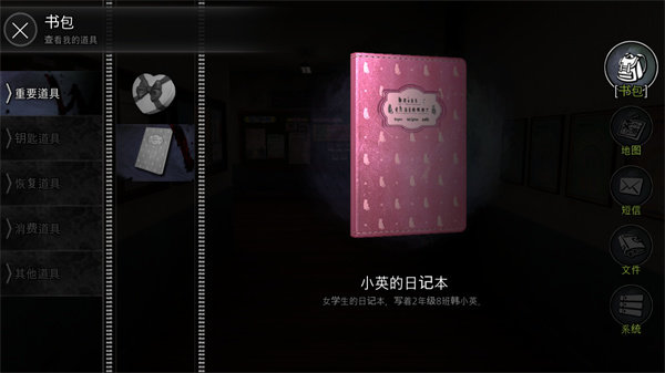 恐怖学校白色情人节无限硬币无限体力版