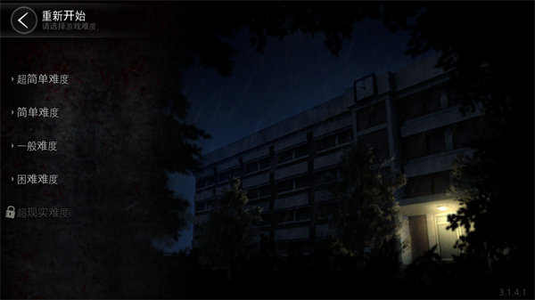 恐怖学校白色情人节无限硬币无限体力版