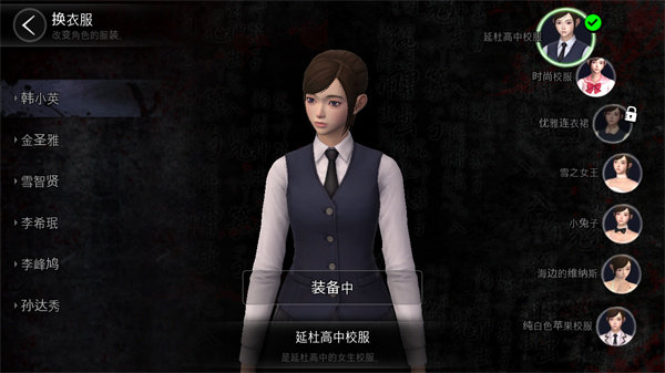 恐怖学校白色情人节无限硬币无限体力版