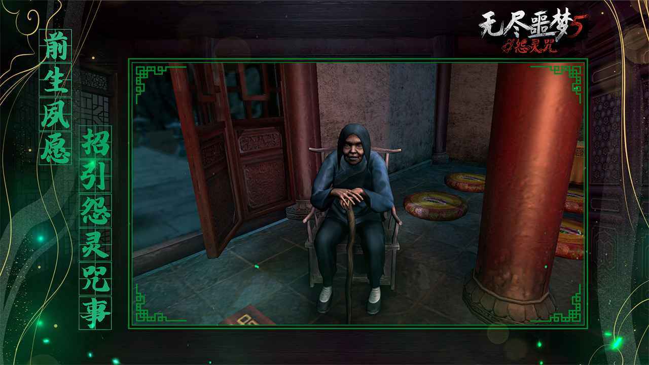 无尽噩梦5内置作弊菜单版2024