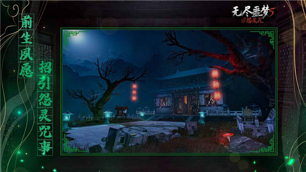 无尽噩梦5内置作弊菜单版2024
