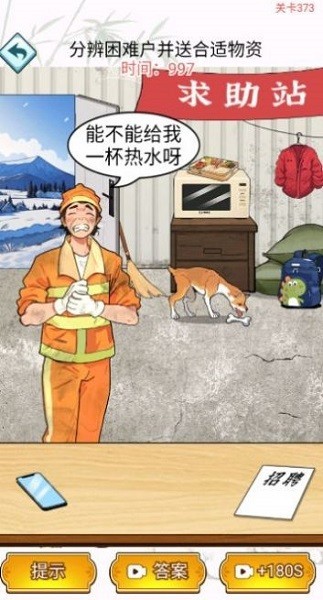 疯狂找茬大师最新
