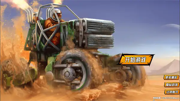 赛车越野拉力赛官方版