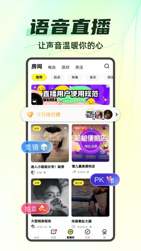 你画我猜官方版