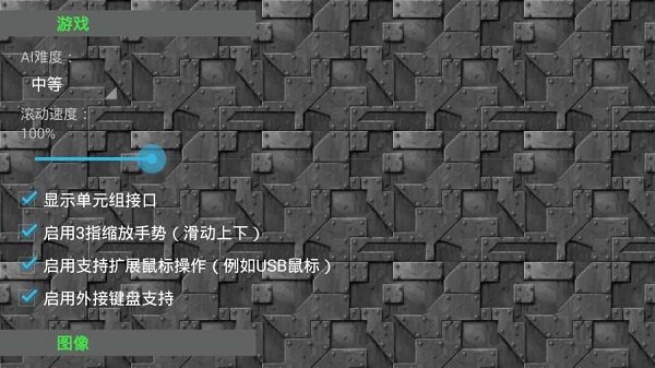 铁锈战争最新中文版游戏