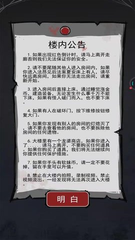 关不住我吧游戏中文版