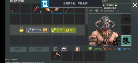 维京人末日生存游戏