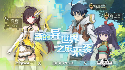 300大作战官方免费