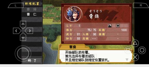 中原霸者中文版游戏