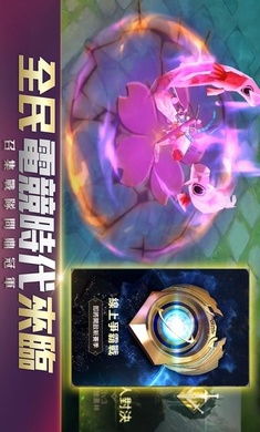 传说对决精英体验服中文版