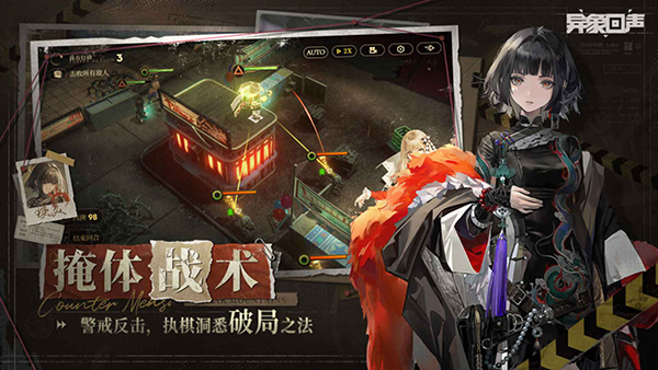 异象回声官方版