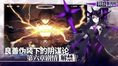 异界事务所官网版