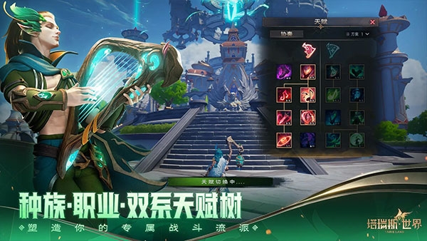 塔瑞斯世界正式服