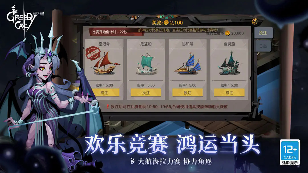 贪婪洞窟2无限钻石