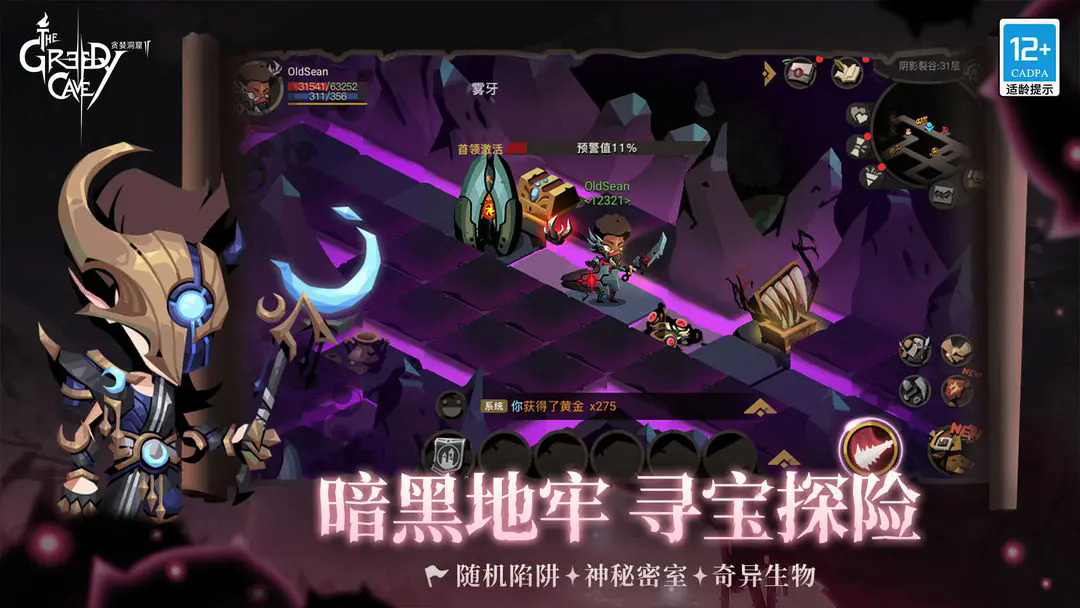 贪婪洞窟2无限钻石