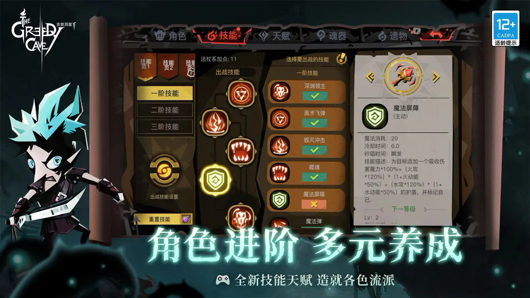贪婪洞窟2无限钻石