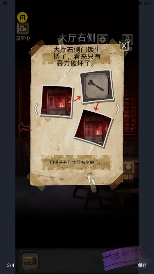 81号怪宅手游