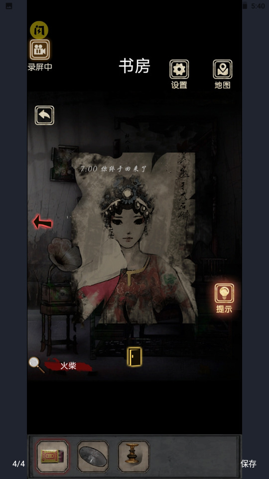 81号怪宅手游