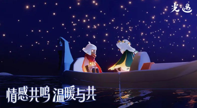 光遇sky全物品版
