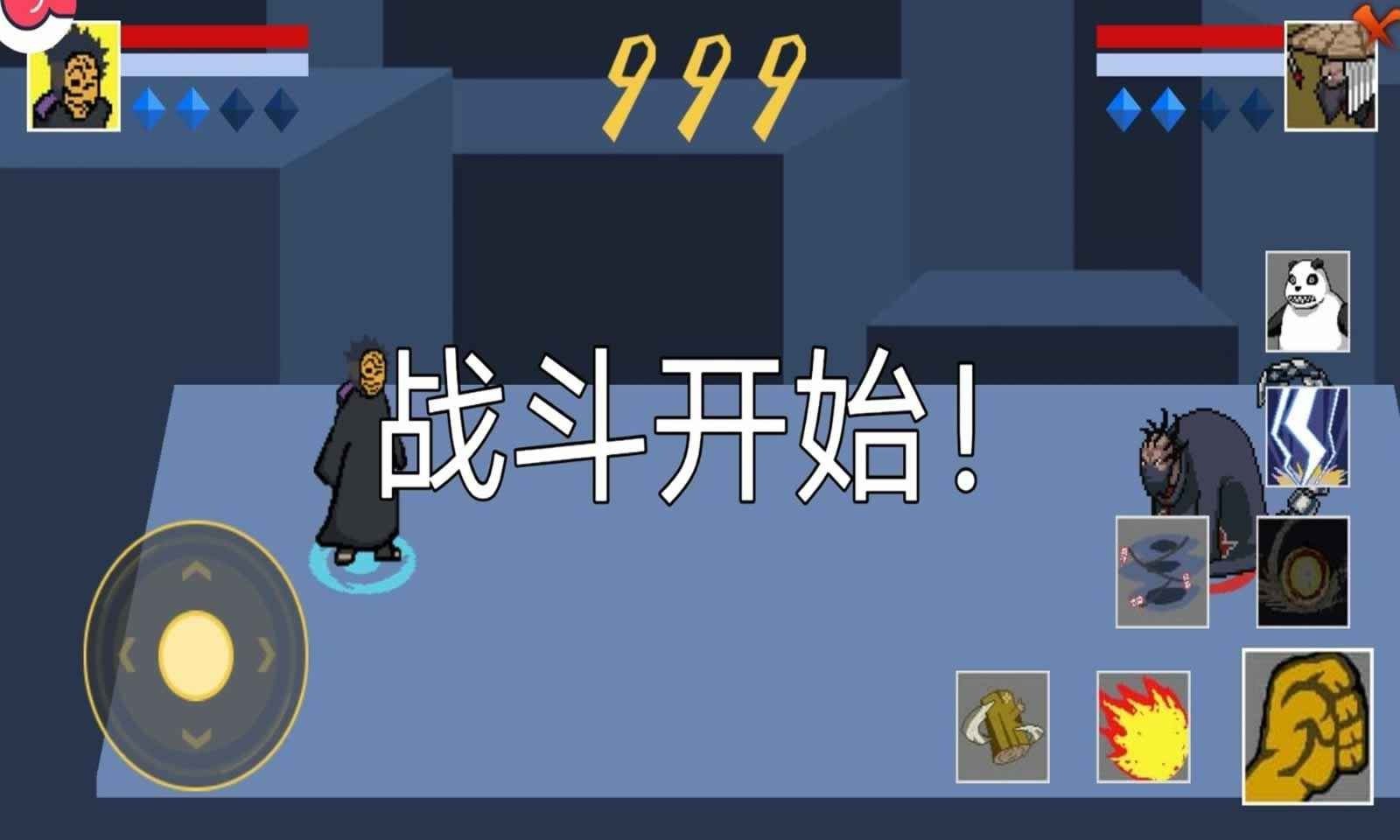 像素火影唤境版免费