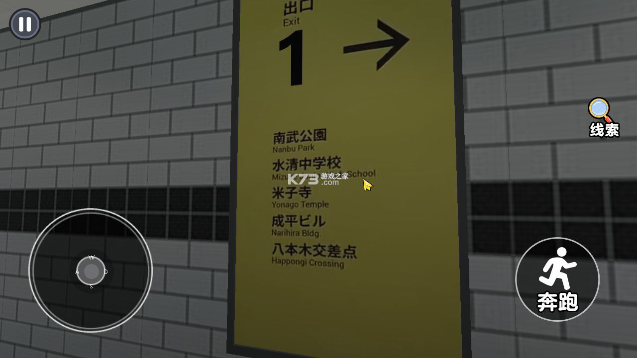 8番出口手游移植版正版