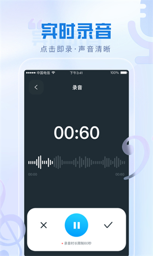瞬火好声音免费app