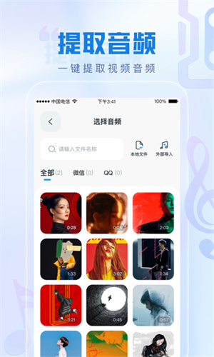 瞬火好声音免费app