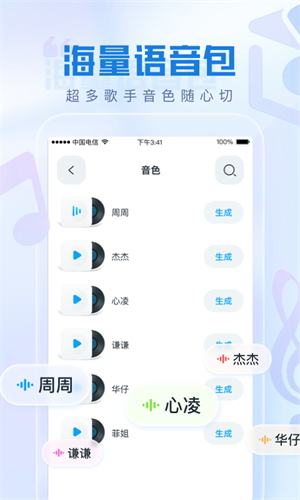 瞬火好声音免费app
