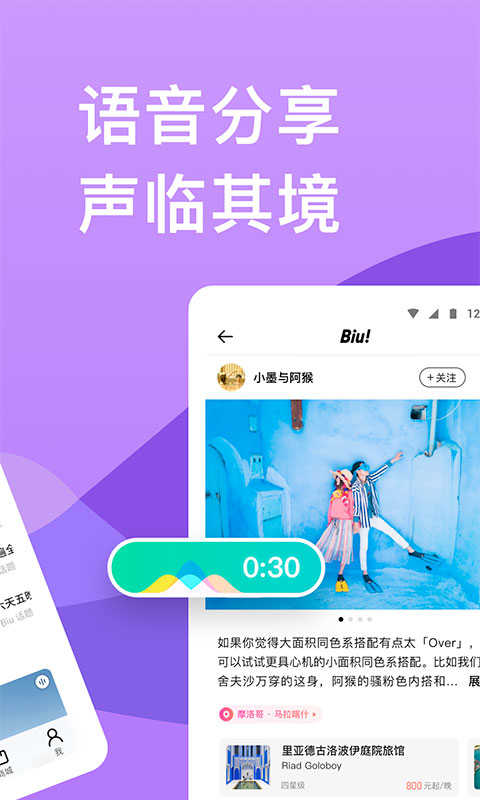 穷游app官方版