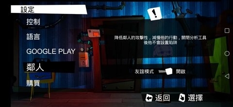 邻居的阿3中文字版db完整版(Hello Neighbor)