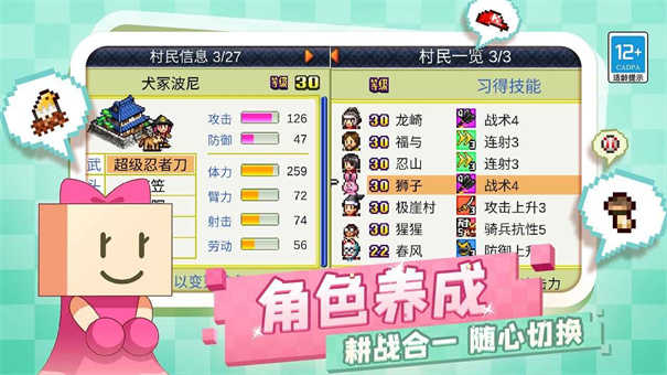 合战忍者村物语无限金币版