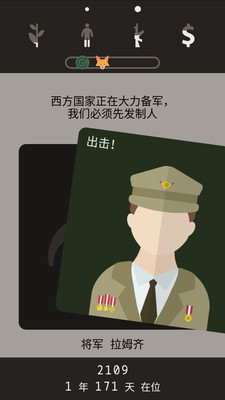 遗落的未来游戏