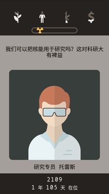 遗落的未来游戏