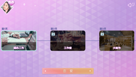 艺人女友安卓版