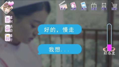 艺人女友安卓版