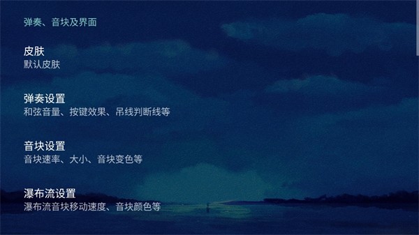 极品钢琴2最新版