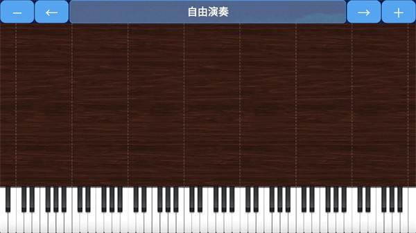 极品钢琴2最新版