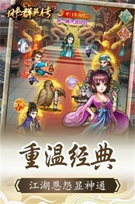 风色群英传手游