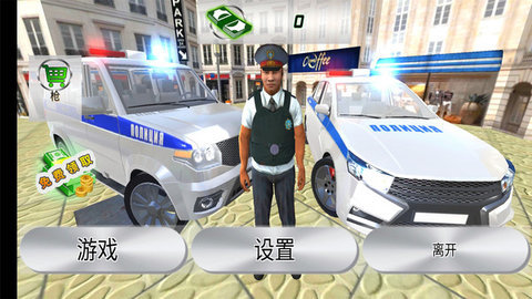 阿波兔解说警察模拟器