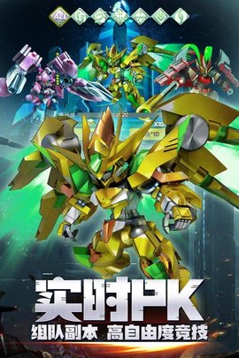 星河联盟官方版