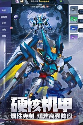 星河联盟官方版
