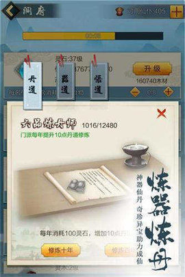 双修模拟器游戏